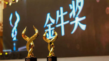 博天堂918生物荣膺“金牛奖最具投资价值奖”