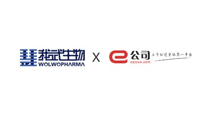 布局天然药物领域 博天堂918生物拟定增募资不超7.25亿元_证券时报e公司